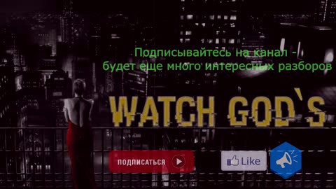 5 - КУДА ПРИВОДИТ ПОХОТЬ__en