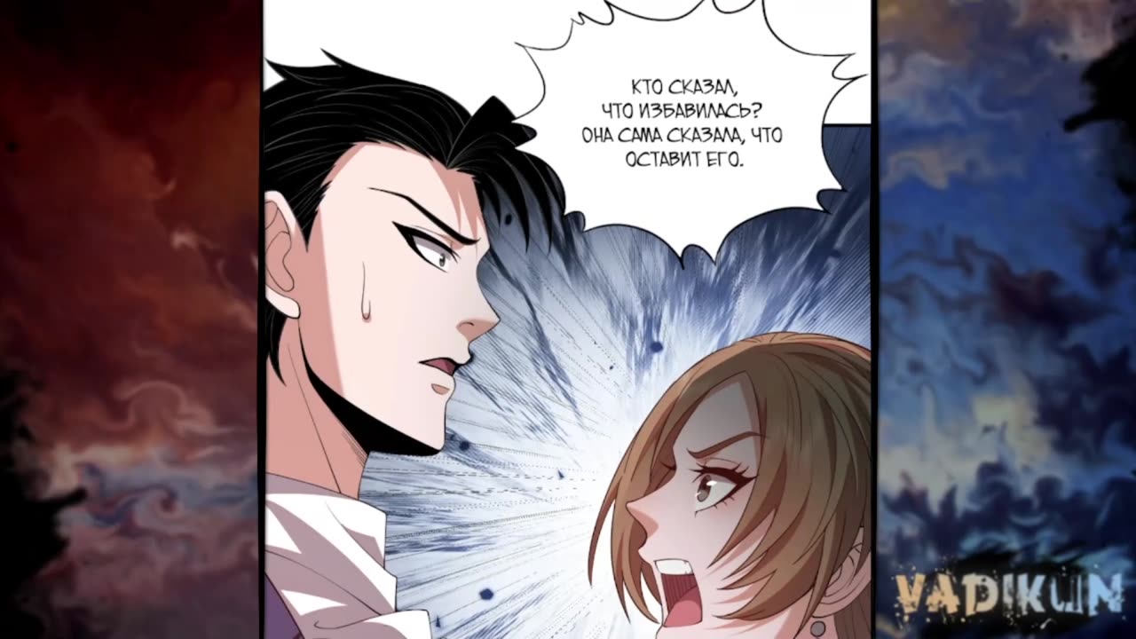 Городской затаившийся дракон 1-5