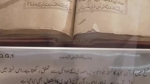 500 Saal Purana Qur’an — Rare Historic Copy Preserved in Museum"