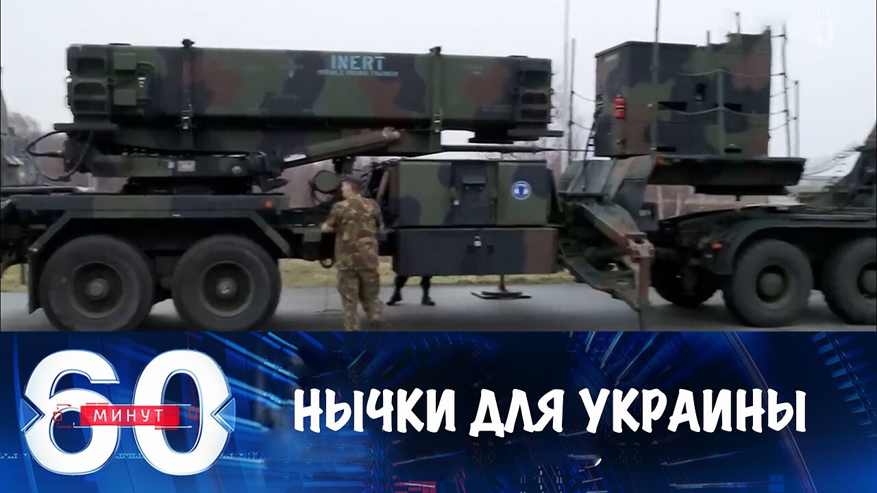 60 минут. Откуда возьмут 17 Patriot для Украины