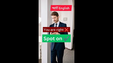নিজেকে বদলে ফেলুন ✅ Smart English 🆚 Basic English