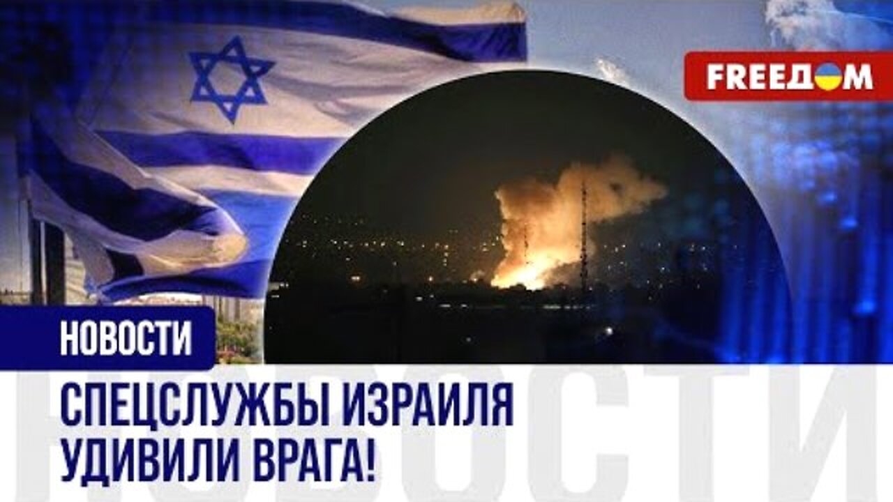 freedom. ისრაელის ოპერაცია "ერი, ვითარცა ლომი". გარჩევა. 13. 06. 2025