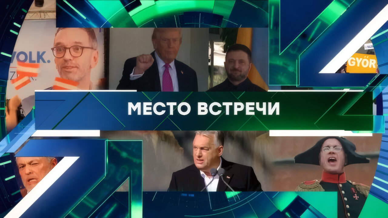 «Место встречи». Выпуск от 26 декабря 2025 года