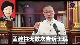中国人的社保医保都被中共盗国贼家族偷走了！ 郭文贵先生爆料： 杜明辉因跟着曾庆红的儿子曾维混，把价值千亿的医疗系统收了。 这个医疗系统就连着社保基金的几个合作基金。社保基金