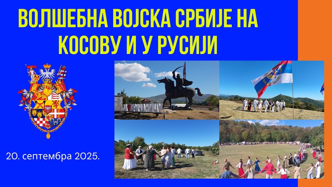 Волшебне војске Србије и Русије одиграле су у Геленџику борбени плес посвећен Косову и Метохији