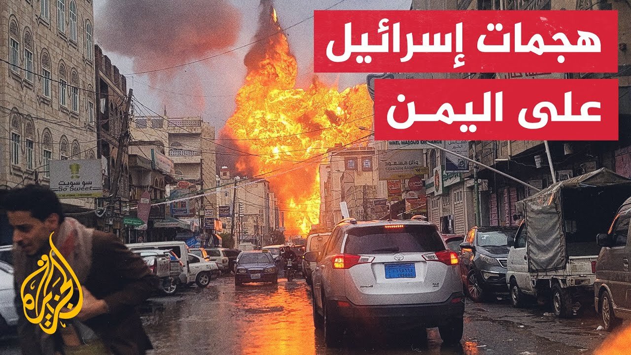 "اليد الطويلة" و"المدينة البيضاء".. تعرف على سلسلة العمليات التي نفذتها إسرائيل ضد اليمن