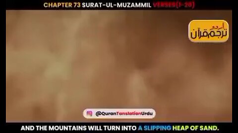 SUART UL MUZAMAL