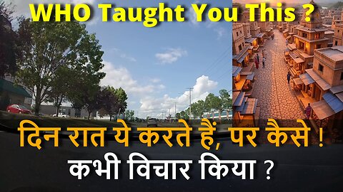 Did You Know, Who Taught You This ? दिन रात ये करते हैं, पर कैसे ! कभी विचार किया ? #canada #rawat