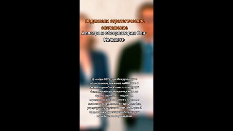 Аллатра и обсерватория Сан- Каликсто подписали стратегическое соглашение. #аллатра