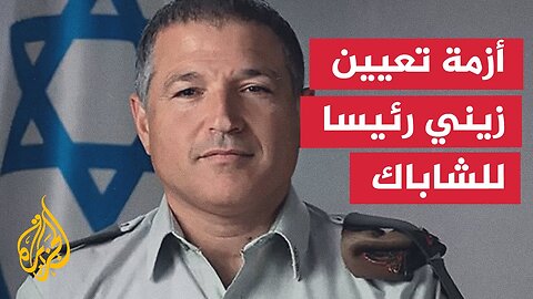 هيئة البث الإسرائيلية_ مطالبات المحكمة العليا بفرض تعيين نائب رونين بار رئيسا انتقاليا للجهاز
