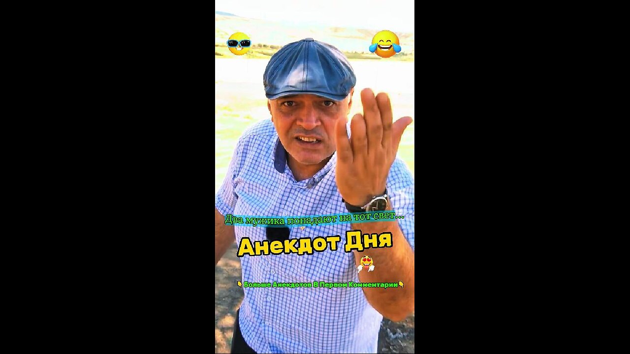 Two men go to the other world