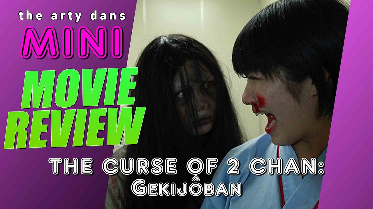 THE CURSE OF 2 CHAN: GEKIJOBAN [2ちゃんねるの呪い 劇場版] REVIEW The Spooky Red Room!
