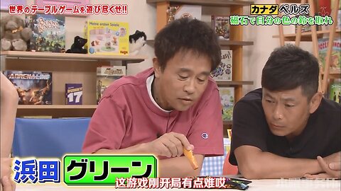 【中字】gaki使 190630 - 第4回完盡世界桌遊 (前半戰)