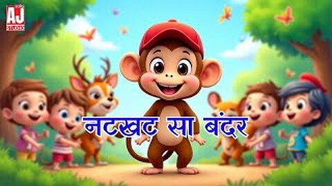 नटखट सा बंदर🐒 | Naughty Monkey Cartoon Song for Kids 😊