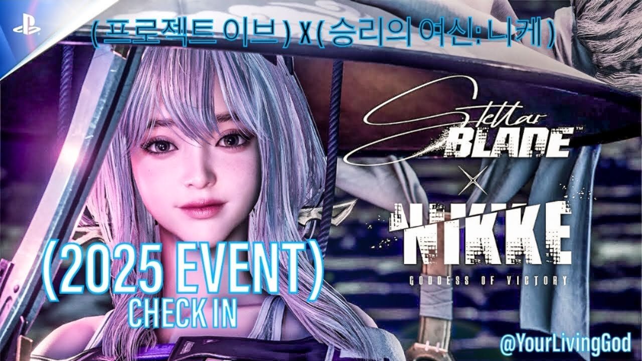 Stellar Blade ( 프로젝트 이브 ) X NIKKE ( 승리의 여신: 니케 ) PS5 : 2025 EVENT