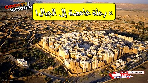 ٧ مدن جبلية سرية: أساطير أم حقائق مُخبأة؟ رحلة غامضة ستُصدمك!