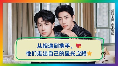 A Destined Journey Together! How Xiao Zhan × Wang Yibo Wrote Their Starlit Chapter✨