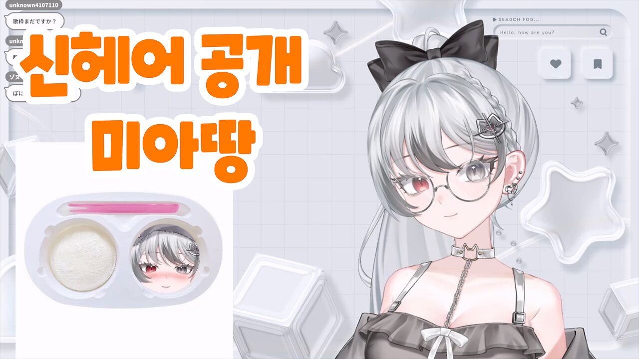 신 모델링 공개하는 미아타로 #みあたろ #miataro