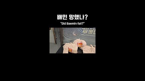 Why is Baemin acting up lately?