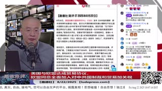 【路德时评】习共南部战区派四艘万吨驱逐舰赶赴南中国海挑衅美菲澳“肩并肩”联合和军演，激化地区局势意味着什么？5/9/2024【路德/Mascot】