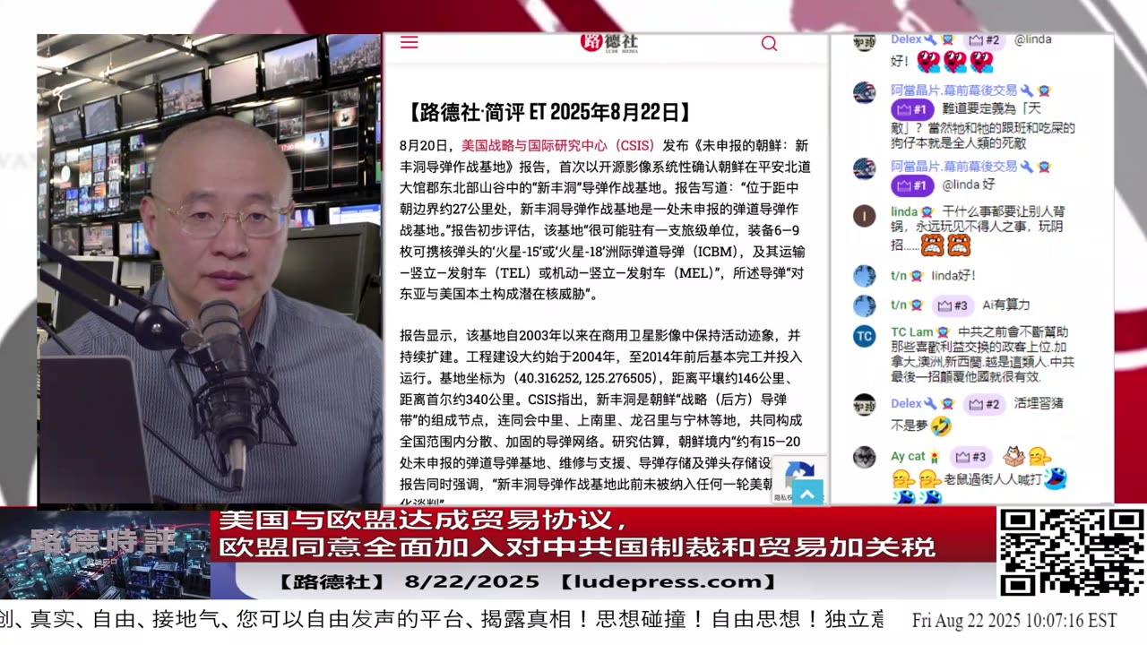 【路德时评】习共南部战区派四艘万吨驱逐舰赶赴南中国海挑衅美菲澳“肩并肩”联合和军演，激化地区局势意味着什么？5/9/2024【路德/Mascot】