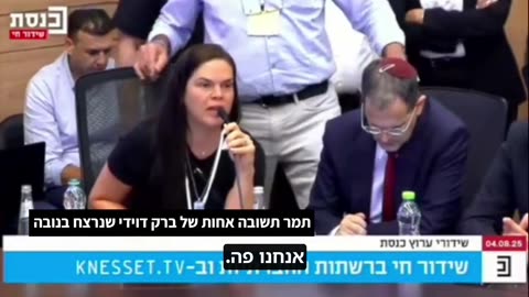 Bereaved Sister Accuses the State of Treason on October 7