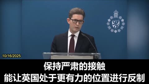 2025.10.16 Sir Ken McCallum, Head of MI5