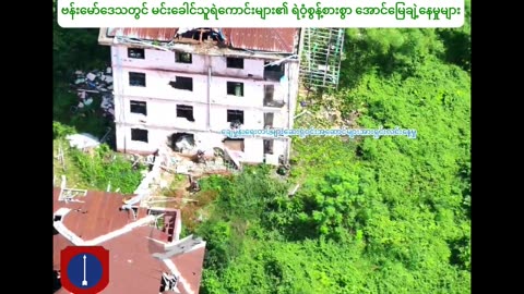 🛸🌿 Myanmar War | Junta Ground Forces Seize Kachin Towns | RCF
