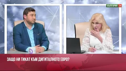 2. 3. Банки, цифрово (дигитално) робство