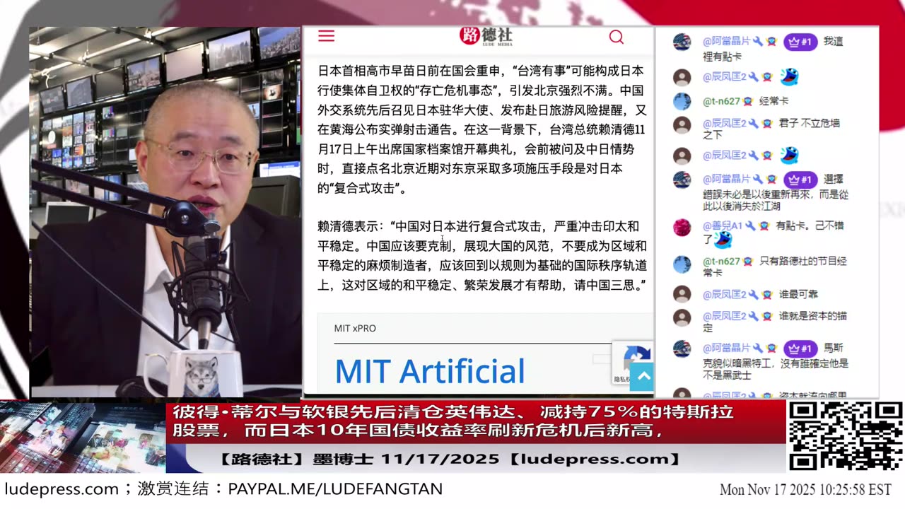 【路德社】美国对中共“开始清算”的信号，彼得·蒂尔与软银先后清仓英伟达、减持75%的特斯拉股票；中日冲突加剧反让日本10年国债收益率创新高，资本开始谁亲共抛弃谁谁反共拥抱谁11/17/20