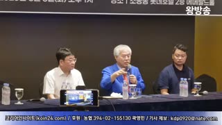 사랑제일교회 전광훈 목사 압수수색 강력 규탄 전국 유투브 연합 기자회견.25.8.5.