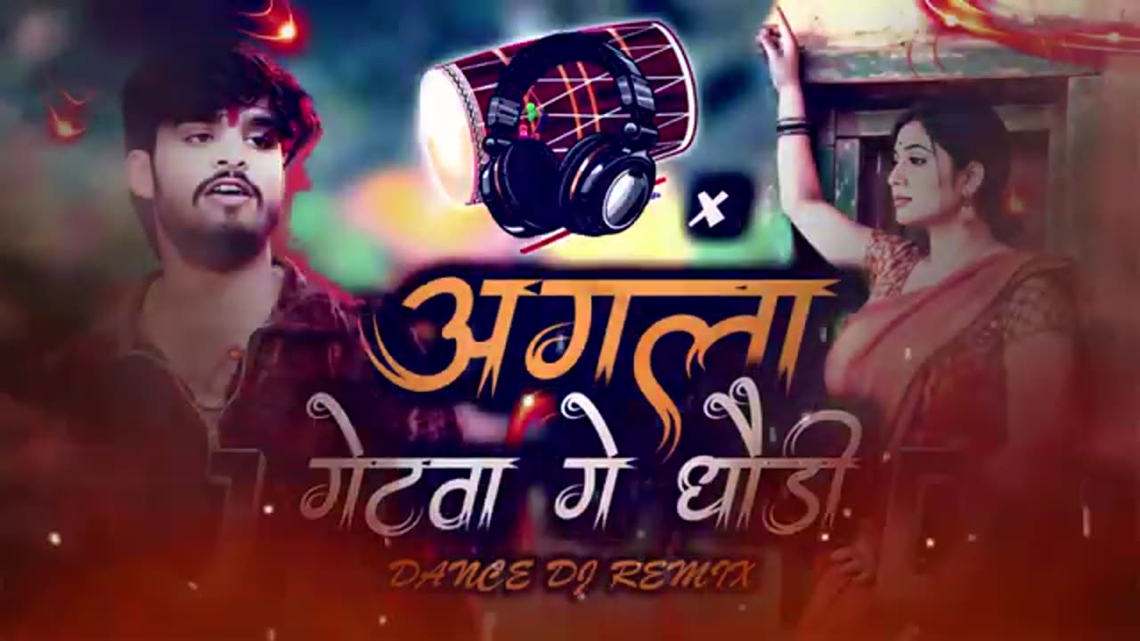 Agala getava ge chhauri