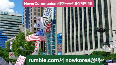 #국민저항권행사2#FreedomRally#FraudElection#FakePresidentLeeGoHome#NeverCommunism#SeoulKorea