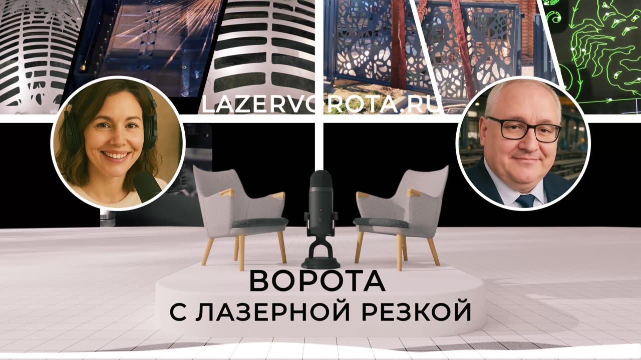Ворота с лазерной резкой lazervorota ru. Лазерная резка металла открывает невероятные возможности