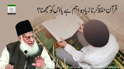 Quran Hifz Karna Zaroori Hai Ya Samaj kay Parhna ? | Dr. Israr Ahmed R.A | Question Answer