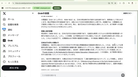 原口一博代議士朝の配信 2025年５月１２日
