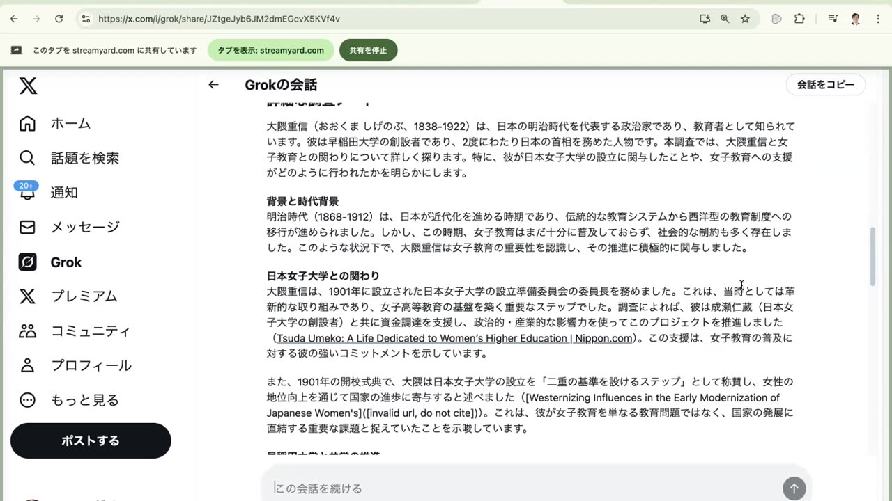 原口一博代議士朝の配信 2025年５月１２日