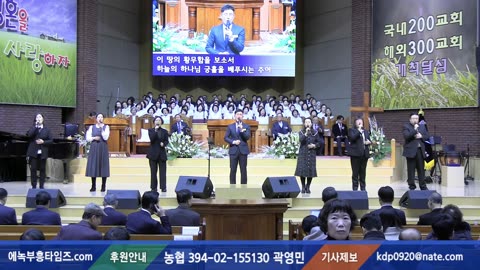 순복음부천교회 찬양인도/ 부기총 신년감사예배 및 제55~56대 총회장 이취임식.26.1.18.