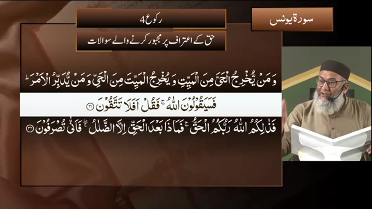 DTQ2025 | Night 13 | Session 4 | Surah Yunus: 1 | Shujauddin Sheikh