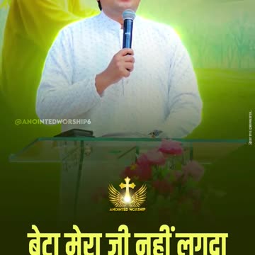 𝐀𝐃𝐀𝐌 𝐓𝐔 𝐊𝐈𝐓𝐇𝐄 𝐀𝐘 ✝️ #shorts #short #shortvideo #ankurnarulaministries #anointedworship6 #awshorts