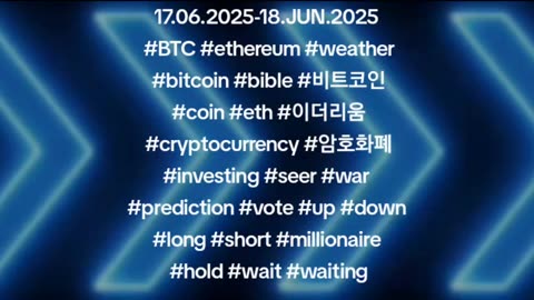 BTC⬆️?⬇️? #Prophecy (00:00-12:00)17.Jun.2025 17.06.2025-18.JUN.2025