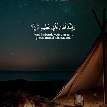 Surah Al-Qalam Ayahs 1–4 | By the Pen and What They Write | Beautiful Quran Recitation & Meaning