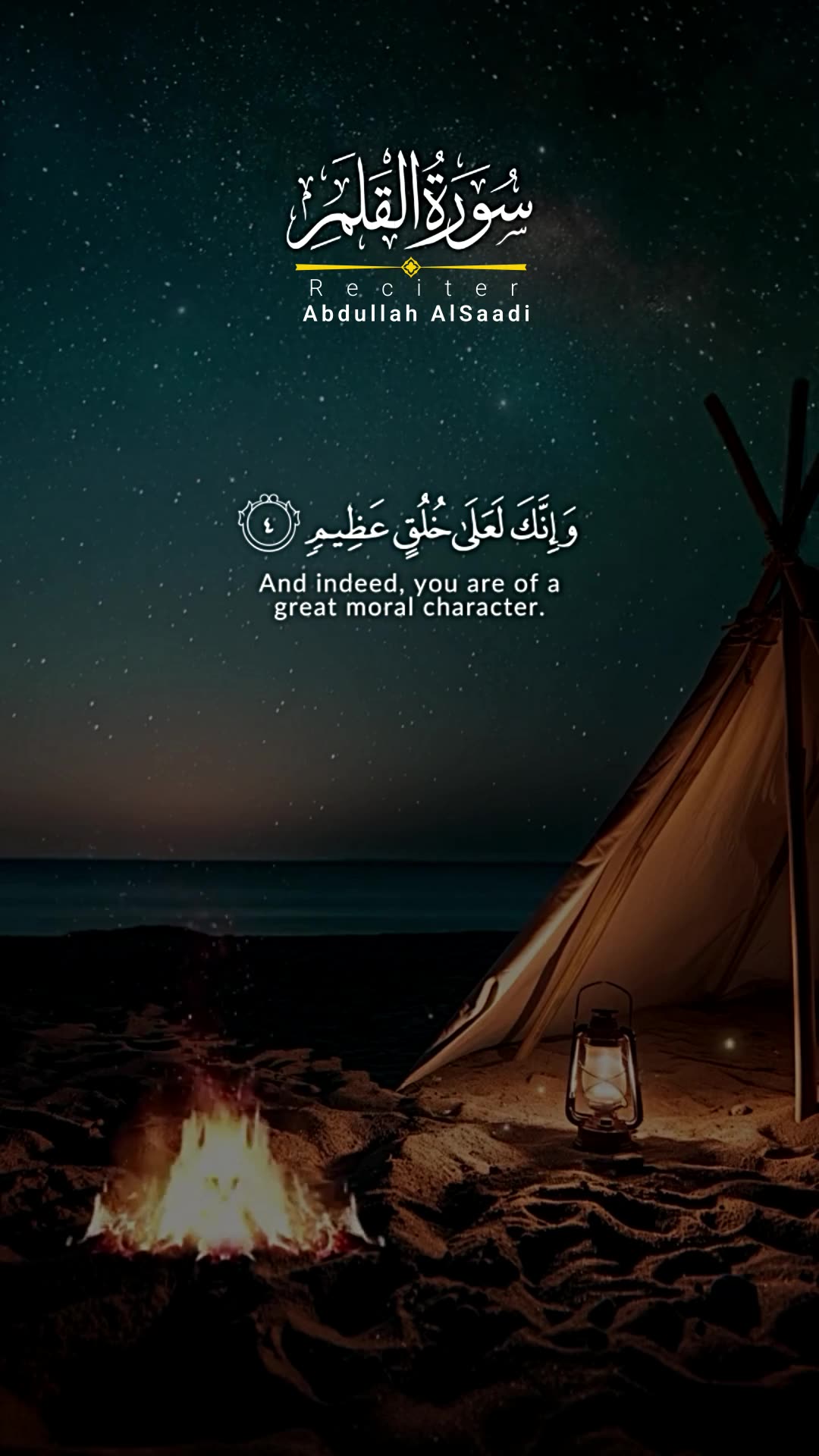 Surah Al-Qalam Ayahs 1–4 | By the Pen and What They Write | Beautiful Quran Recitation & Meaning