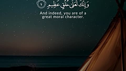 Surah Al-Qalam Ayahs 1–4 | By the Pen and What They Write | Beautiful Quran Recitation & Meaning