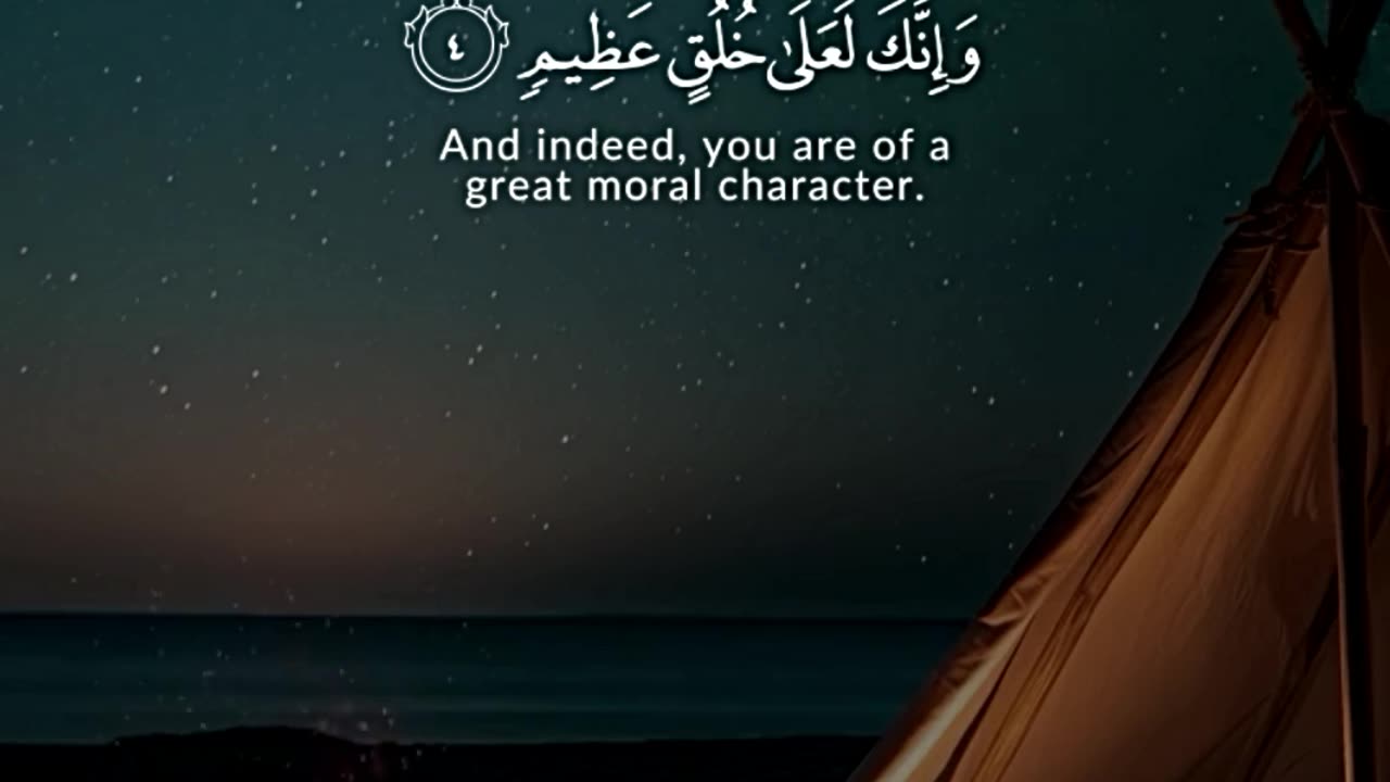 Surah Al-Qalam Ayahs 1–4 | By the Pen and What They Write | Beautiful Quran Recitation & Meaning