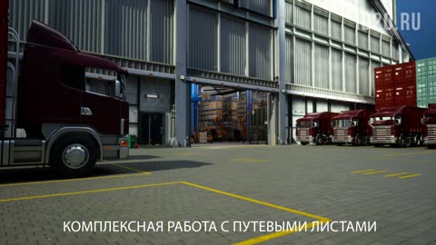 Когда сердце автопарка болит – путевые листы под прицелом