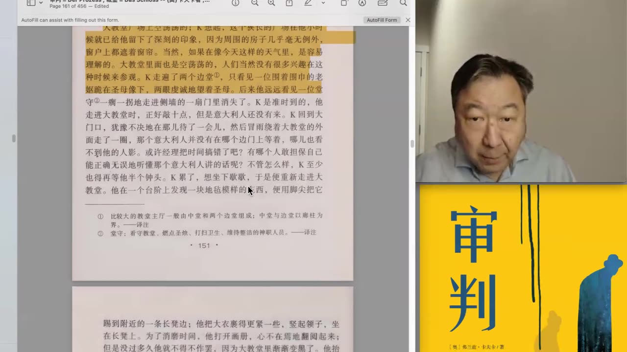 Kafka 卡夫卡《審判》5