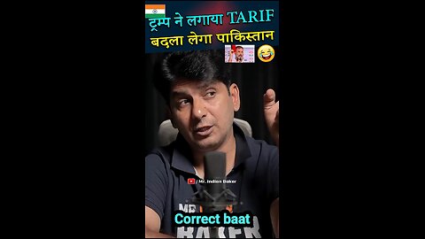 Trump ने लगाया Pakistan पर TARIF #roast #funny #comedy #funnyvideo #funny #funnyvideos #memes