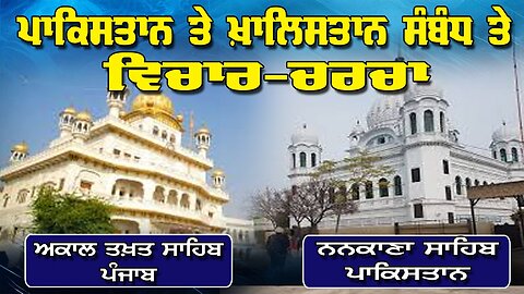 Live : 01-05-25 | ਪਾਕਿਸਤਾਨ ਤੇ ਖਾਲਿਸਤਾਨ ਸੰਬੰਧ ਤੇ ਵਿਚਾਰ-ਚਰਚਾ? | Ranjit Nagara | Politics Punjab Tv