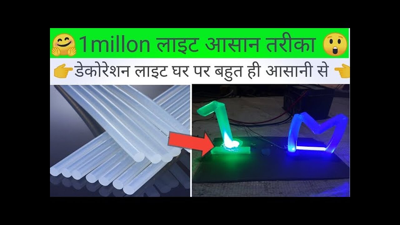 glue stick light